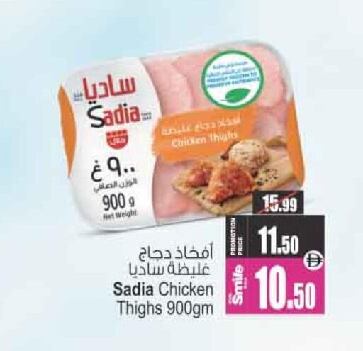 available at Ansar Mall in UAE - Sharjah / Ajman