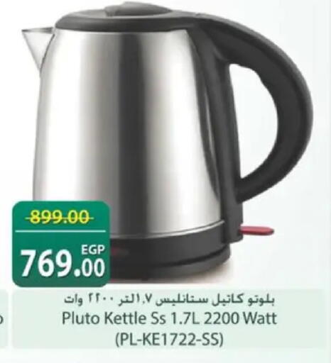 available at سبينس in Egypt - القاهرة