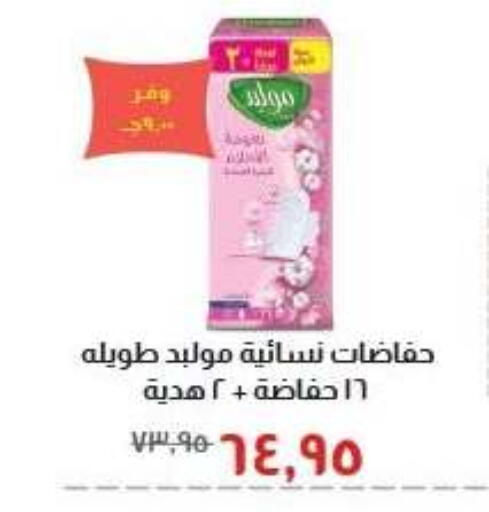 available at Kheir Zaman  in Egypt - Cairo