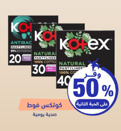 available at صيدلية المتحدة in مملكة العربية السعودية, السعودية, سعودية - الخبر‎