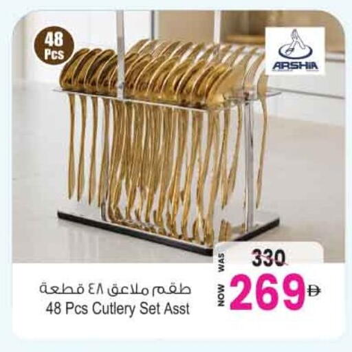 available at Ansar Mall in UAE - Sharjah / Ajman