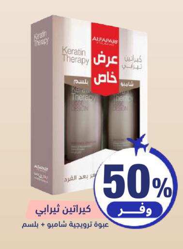 available at صيدلية المتحدة in مملكة العربية السعودية, السعودية, سعودية - حائل‎