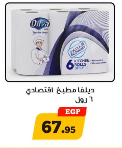available at Awlad Ragab in Egypt - Cairo
