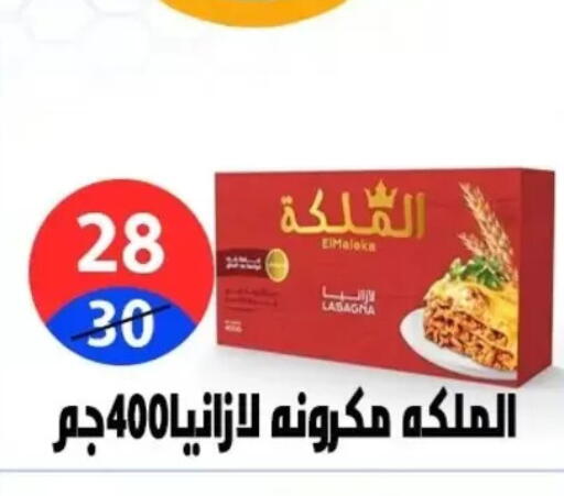 available at Hyper City Damietta in Egypt - Cairo