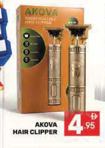 available at Dream Night hypermarket in UAE - Dubai