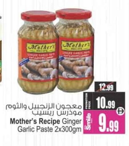 Garlic Ginger available at Ansar Mall in UAE - Sharjah / Ajman