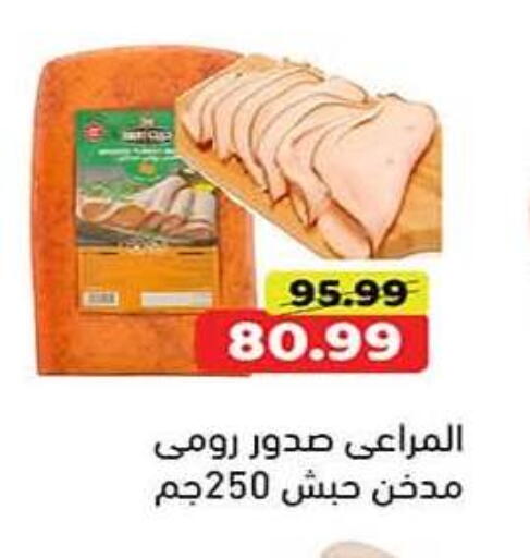 available at جرين هايبر ماركت in Egypt - القاهرة