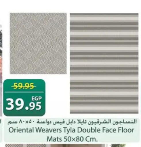 available at سبينس in Egypt - القاهرة