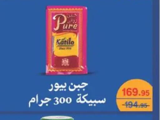 available at سبينس in Egypt - القاهرة