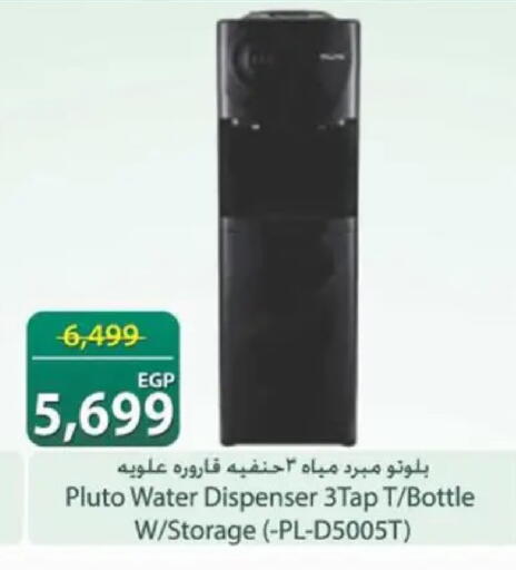 available at سبينس in Egypt - القاهرة