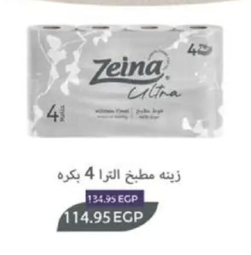 available at سبينس in Egypt - القاهرة