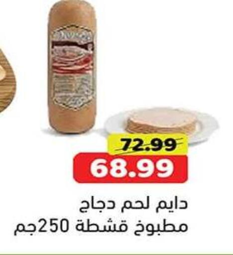 available at جرين هايبر ماركت in Egypt - القاهرة