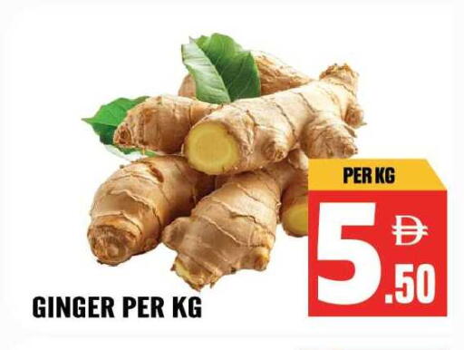 Ginger available at Dream Land in UAE - Sharjah / Ajman