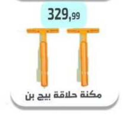 available at Ehab Prince in Egypt - Cairo
