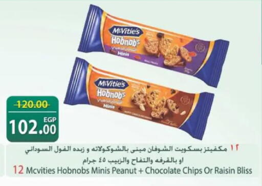available at سبينس in Egypt - القاهرة