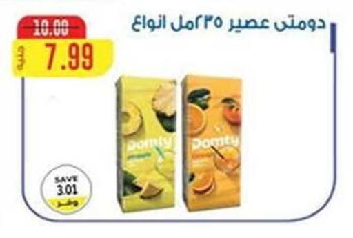 available at جرين هايبر ماركت in Egypt - القاهرة