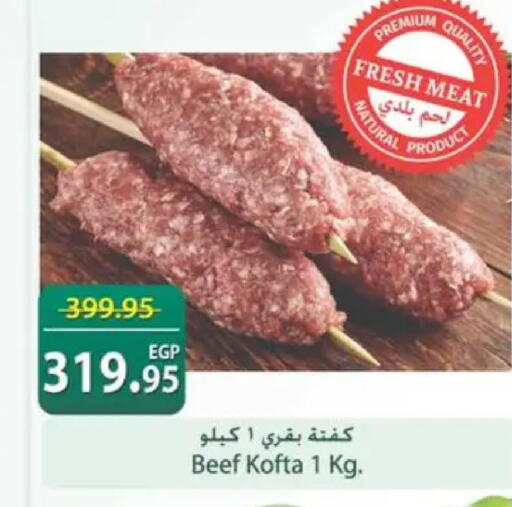 available at Spinneys  in Egypt - Cairo