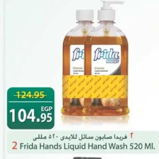 available at سبينس in Egypt - القاهرة