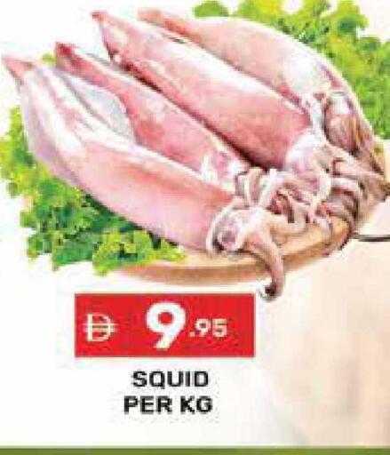 available at Dream Night hypermarket in UAE - Dubai