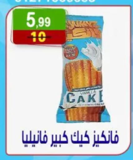 available at هايبر النسر in Egypt - القاهرة