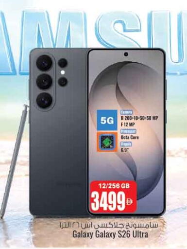 available at Ansar Mall in UAE - Sharjah / Ajman