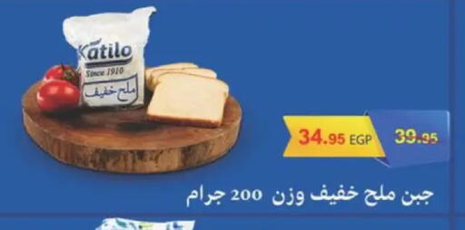 available at سبينس in Egypt - القاهرة