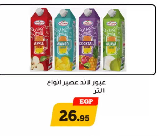 Apple Mango Guava available at Awlad Ragab in Egypt - Cairo