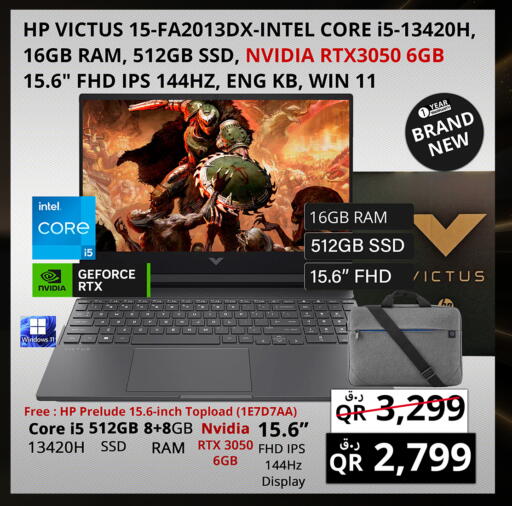 available at برستيج كمبيوتر in قطر - الشحانية