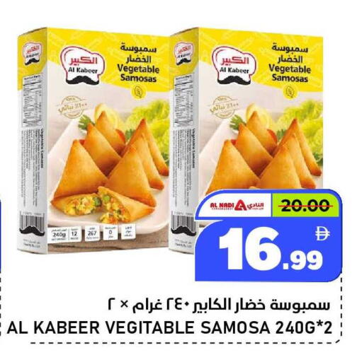 available at النادي هايبرماركت in الإمارات العربية المتحدة , الامارات - الشارقة / عجمان