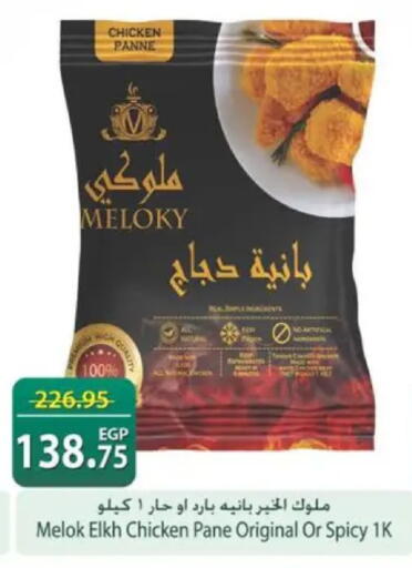 available at سبينس in Egypt - القاهرة