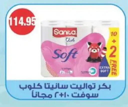 available at سبينس in Egypt - القاهرة