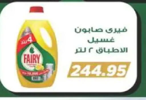 available at سبينس in Egypt - القاهرة