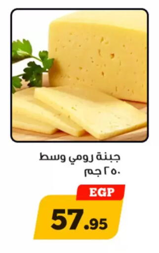 available at Awlad Ragab in Egypt - Cairo