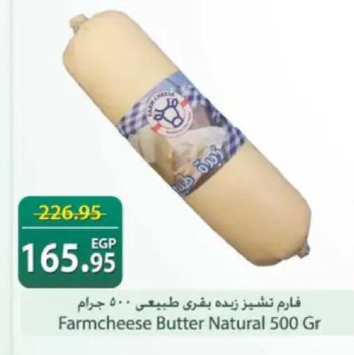 available at Spinneys  in Egypt - Cairo