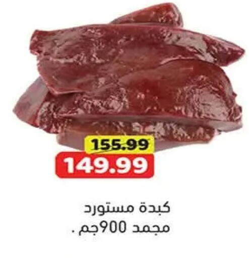 available at Green Hypermarket in Egypt - Cairo