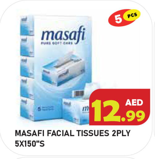 available at سنابل بني ياس in الإمارات العربية المتحدة , الامارات - أم القيوين‎