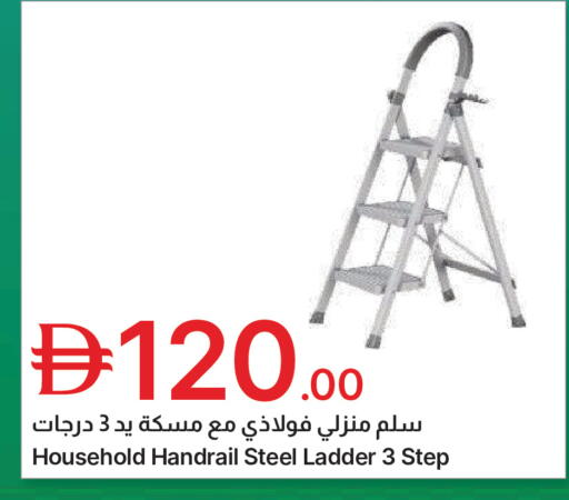 available at Emirates Co-Operative Society in UAE - Dubai