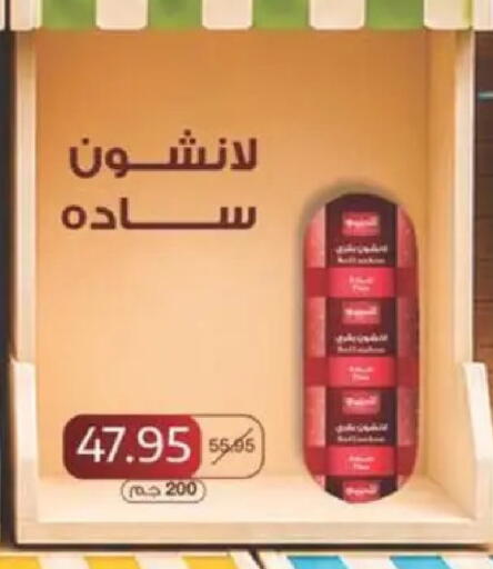 available at سبينس in Egypt - القاهرة
