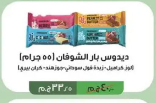 available at Spinneys  in Egypt - Cairo