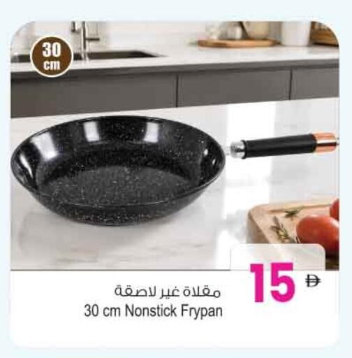 available at Ansar Mall in UAE - Sharjah / Ajman