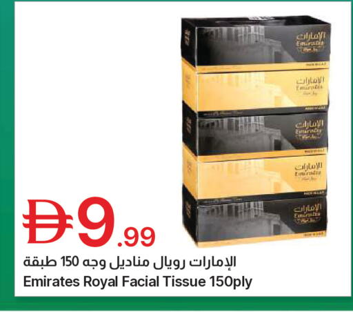 available at Emirates Co-Operative Society in UAE - Dubai