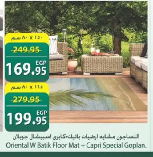 available at سبينس in Egypt - القاهرة