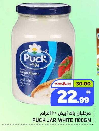 available at النادي هايبرماركت in الإمارات العربية المتحدة , الامارات - الشارقة / عجمان