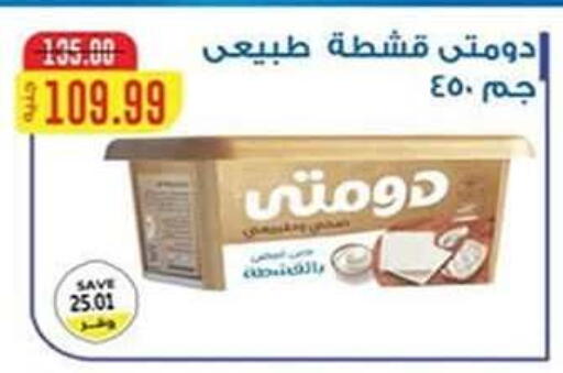 available at Green Hypermarket in Egypt - Cairo