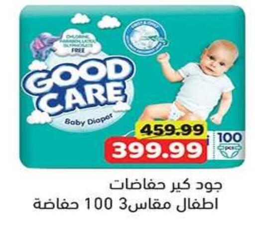 available at Green Hypermarket in Egypt - Cairo