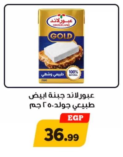 available at Awlad Ragab in Egypt - Cairo