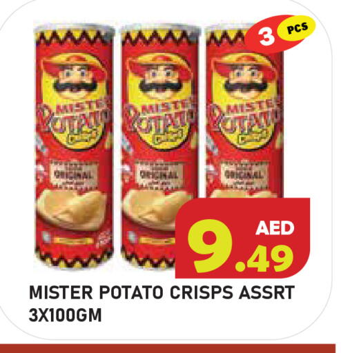 Potato available at سنابل بني ياس in الإمارات العربية المتحدة , الامارات - أم القيوين‎