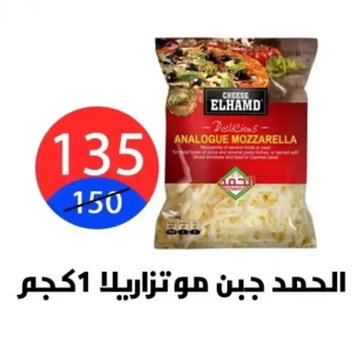 available at هايبر المدينة دمياط in Egypt - القاهرة