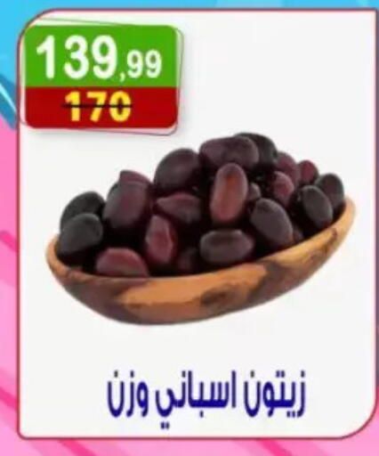 available at هايبر النسر in Egypt - القاهرة