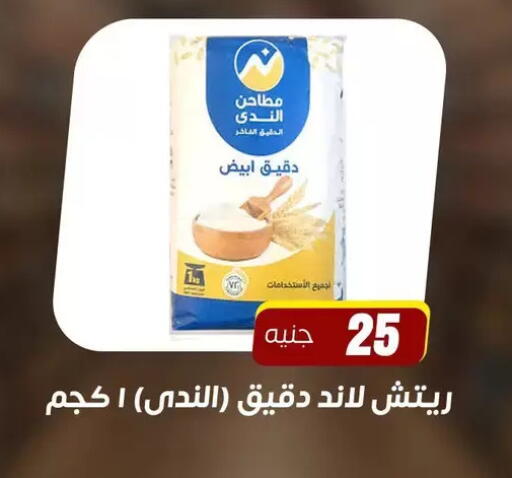 available at Ghallab Market in Egypt - Cairo
